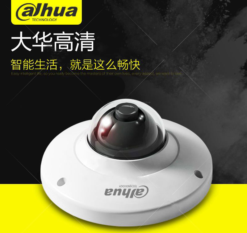 大华130/200/300/400/500万半球型网络摄像机